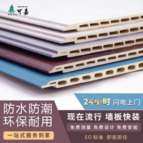 Environmentally friendly bamboo wood fiber integrated wallboard wood veneer moisture-proof mildew wall panel honeycomb ceiling Shanghai package installation