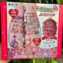 Brief Jewelry Designer Surprise Hundred Treasure Box Children Necklace Girl Strings Beads Handmade Diy Toy Suit