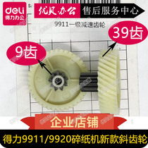 Right-hand 9911 9920 14408 14409 shredder inclined gear plastic gear