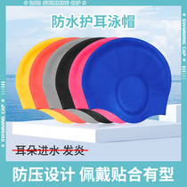 Ear protection swimming cap women waterproof non-head silicone swimming cap swimming cap swimming glasses set long hair large special children comfortable male