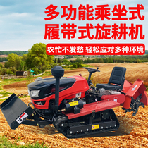Multi-function crawler rotary tiller Micro tiller trencher Large ride-on high-horsepower tractor Agricultural arable land