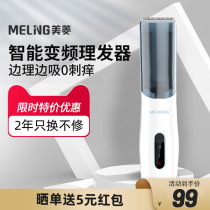 Meiling baby hair clipper Ultra-silent automatic hair suction Baby shaving hair Newborn children electric fader hair clipper artifact