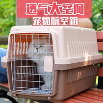 Pet air box Cat and dog cage Portable dog out of the box Cat take-out box Aircraft check box Transport box