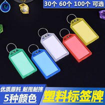 Plastic brand guest hotel luggage number classification tag label tag buckle number tag listing 30