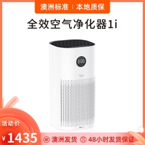 Australia shipping Huawei Zhixuo 720 air purifier 1i full-effect intelligent purification