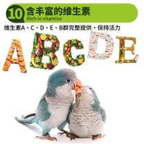 Huang dog Sky monk parrot special nourishing pill 700g monk parrot feed monk bird food feed