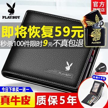 花花公子男士钱包2026新款真皮短款驾驶证皮夹男卡包薄款牛皮钱夹