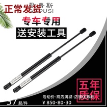 Cadillac SLS Saiwei SRX CTS Trunk hydraulic rod Tailgate support rod Pneumatic telescopic top rod