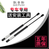Honda XRV Binzhi Jade CRV trunk hydraulic support Rod trunk rear cover tailgate pneumatic ejector rod