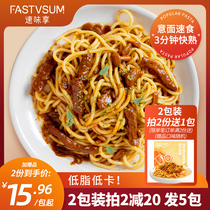 Quick taste spaghetti thick-cut black pepper beef tenderloin tomato bolognese noodles Free-cooking instant pasta fast-cooked children