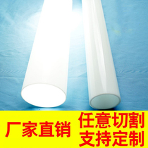 Transparent milky white acrylic tube plexiglass tube white pmma round tube lampshade lamp white tube 12-1500mm