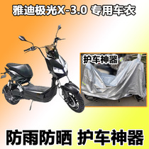 Suitable for Yadi Aurora X-3 0 car jacket electric car Four Seasons universal dustproof and rainproof car cover YD650DQT-B