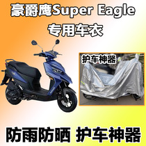 Suitable for Haojue Eagle Super Eagle car clothing electric car dust rain and sun protection universal HJ125T-32A