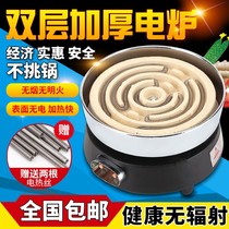 Electric furnace firepower Mini aluminium shell small electric furnace disc large size heating wire concave domestic hot pot small electric furnace wire