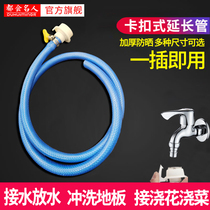 Household faucet extension water pipe hose snap-on joint mop pool mop bucket bucket Four Seasons soft sunscreen and antifreeze