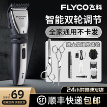 Feike hair clipper electric push clipper hair rechargeable electric fader shaving artifact self-cut electric household FC5808