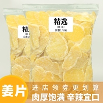 Ginger Flagship Store Bubble Tea Snacks Use Sushi Farmhouse Homemade Warm Ginger Dry Pickles Ready-to-eat rock candy small package