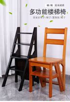 Ladder stool dual-purpose household multifunctional full solid wood chair folding stair chair climbing ladder herringbone ladder Ladder stool