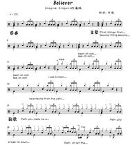 Imagine Dragons-Believer drum spectrum without drum accompaniment dynamic spectrum speed-down music adaptation