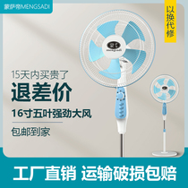 Monsati 16 inch electric fan floor fan household vertical table fan 5 leaves 7 leaves large wind timing living room fan