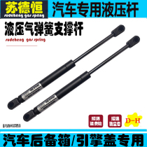 Suitable for Audi A1 A3 A4L A5 A6L engine front cover pneumatic ejector rod backup tail box hydraulic strut