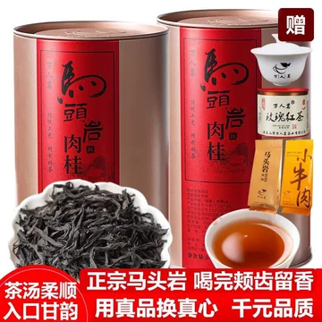 一级武夷岩茶肉桂-一级武夷岩茶肉桂促销价格、一级武夷岩茶肉桂品牌- 淘宝