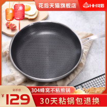 After Flower Flagship store 304 stainless steel pan non-stick frying pan household frying egg steak frying pan