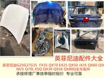 Applicable to Infiniti QX5080QX56JX35QX60QX30 car front bumper headlight cover Fender net