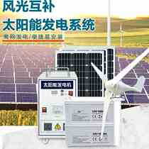 Wind power generators Home 220v panels Full scenery complementary solar power generation system 5000W