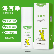 Haier net pet dog cat ear wash liquid pet special cleaning ear ear mite 120ml dog cat Universal