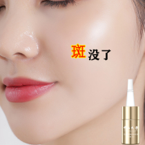 (Wei Ya recommended) downplay the black spots on the face the sunrise the city whitening light spot liquid beauty salon special