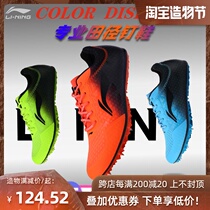 ㊙Li Ning stud shoes Track and field sprint Mens and womens professional long jump stud shoes Long-distance running in the test body test breathable running nails