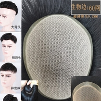 Wig male hair patch real hair silk full hand hook net biological skin hair patch light breathable invisible lifelike seamless