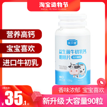 Inbeigen Probiotic colostrum plus calcium Chewable tablets for children adolescents and adults Long high calcium tablets Official flagship store