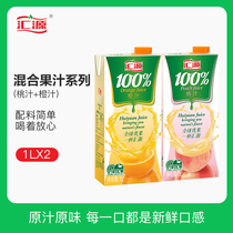 Huiyuan 100%Concentrated juice Orange juice Apple grape peach juice 1L*2 Multi-flavor drinks New date