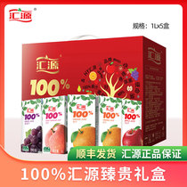 Huiyuan 100%pure juice Orange juice 1L*6 Apple grape juice Peach juice gift box concentrated juice drink whole box