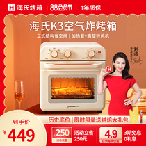 (Recommended by Liu Tao)Haishi K3 air fryer household small multi-function baking oil-free automatic fryer