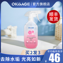 Japan okmage limescale cleaner Bathroom tile glass faucet limescale remover bathtub stainless steel
