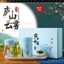 Green Tea 2021 New Tea Spring Tea Lushan Yunwu Tea Jiangxi Special Products Alpine Fragrant Canned Gift Boxes
