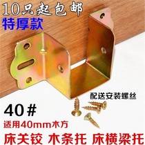 Bed hanging bed buckle wooden bed accessories bed support hardware woodworking Furniture bed buckle connector bed plate fixing fasteners