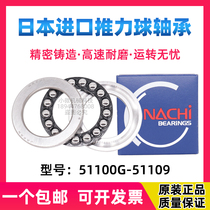 NACHI import thrust ball bearing 51100mm 51101mm 51102mm 51103mm 51104mm 51105 G