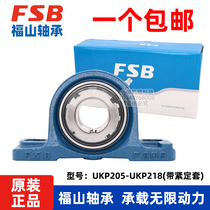 Foshan FSB Outer spherical surface bearing seat with tight set vertical fixed seat UKP205 206 P207 208209