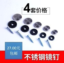 Plate nail bathroom mirror fixed nail buckle mirror nail cover advertising nail decorative cover glass nail sign decorative nail round