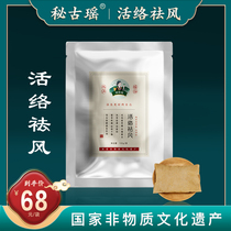 Authentic secret ancient Yao Congjiang Yao Bath dispels wind and relieves pain takes a bath packs shoulder and neck pain relieves tendons invigorates blood relieves cold and dehumidification