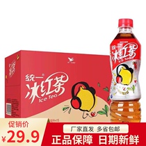 (Direct sales) Unified iced black tea iced green tea lemon flavored tea beverage 500ml * 15 bottles 1L * 8 Bottles Full box