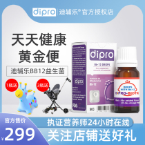 Consultation has surprise dipro dipro difon bb12 Hanson newborn infant probiotics conditioning gastrointestinal drops