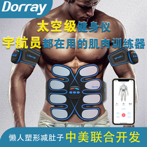 Abdominal muscle paste lazy fitness device Belly reduction thin belly mens home abdominal training machine Weight loss crash artifact burning abdominal belt