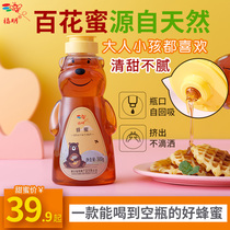 Bear bottle honey Fuming hundred nectar pure natural wild farmhouse honey children gift 500g squeeze bottle
