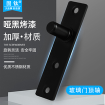 Solid titanium black stainless steel top shaft Floor spring upper shaft plate Surface mount Quick mounting plate Upper clip accessories Door shaft upper shaft