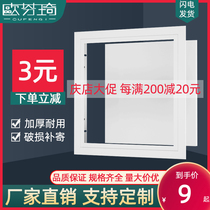 Ou Fenqi aluminum alloy access decorative cover central air conditioning repair Port ceiling ceiling inspection port customization